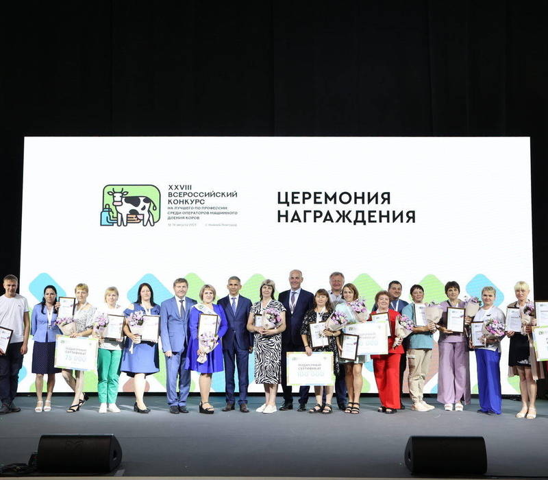 Операторы машинного доения из Нижегородской и Владимирской областей выиграли автомобили на конкурсе профессионального мастерства
