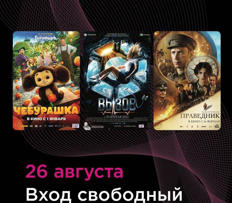 Кинотеатры Нижегородской области присоединятся к всероссийской акции «Ночь кино»
