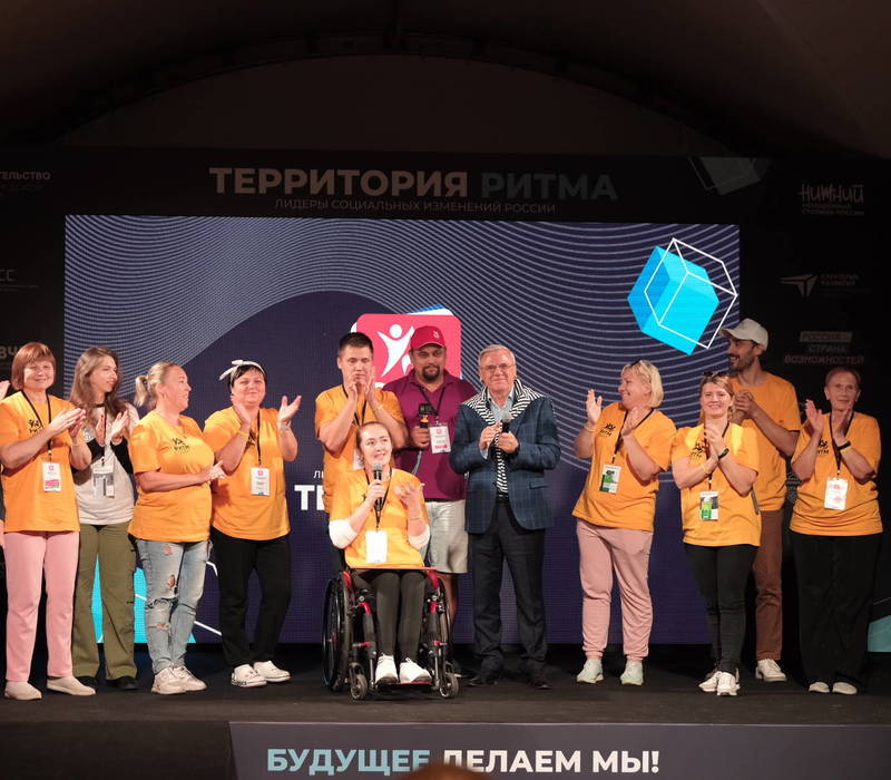 Проекты из Нижегородской, Вологодской и Курской областей получили денежные гранты на инклюзивном форуме «Территория ритма»