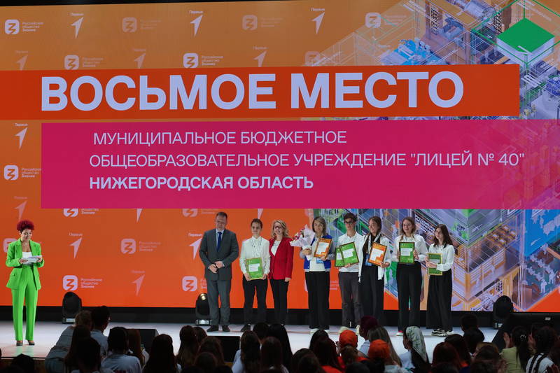 Команда лицея №40 Нижнего Новгорода стала призером интеллектуального турнира «Лига Знаний: школы и колледжи»