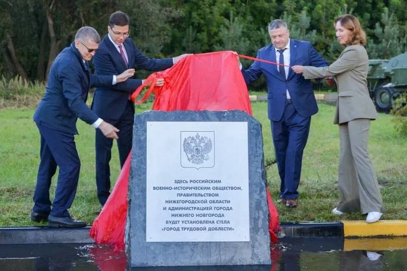 В Нижнем Новгороде открыли памятный знак на месте будущей стелы «Город трудовой доблести»