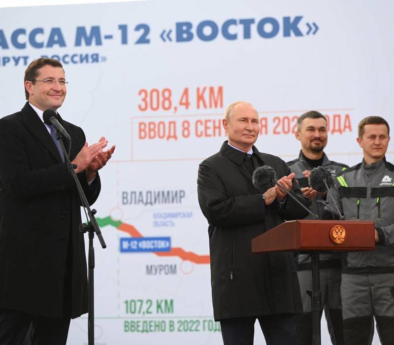 Владимир Путин  в Арзамасе открыл движение по участкам автомобильной трассы М-12