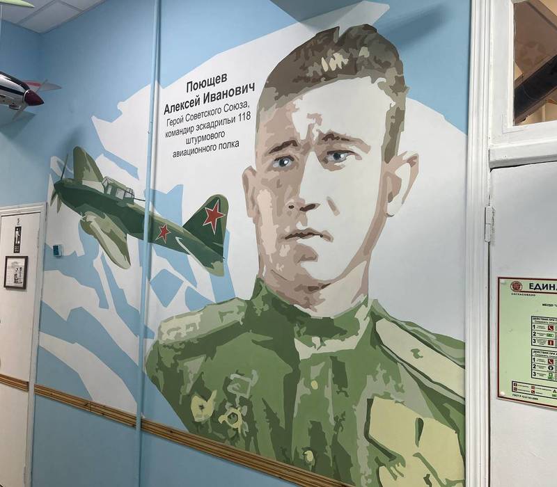 Арт-объект в честь Героя Советского Союза Алексея Поющева создан в клубе «Юный авиатор» Автозаводского района