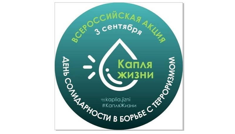 Нижегородцев приглашают принять участие  во Всероссийской акции «Капля жизни»