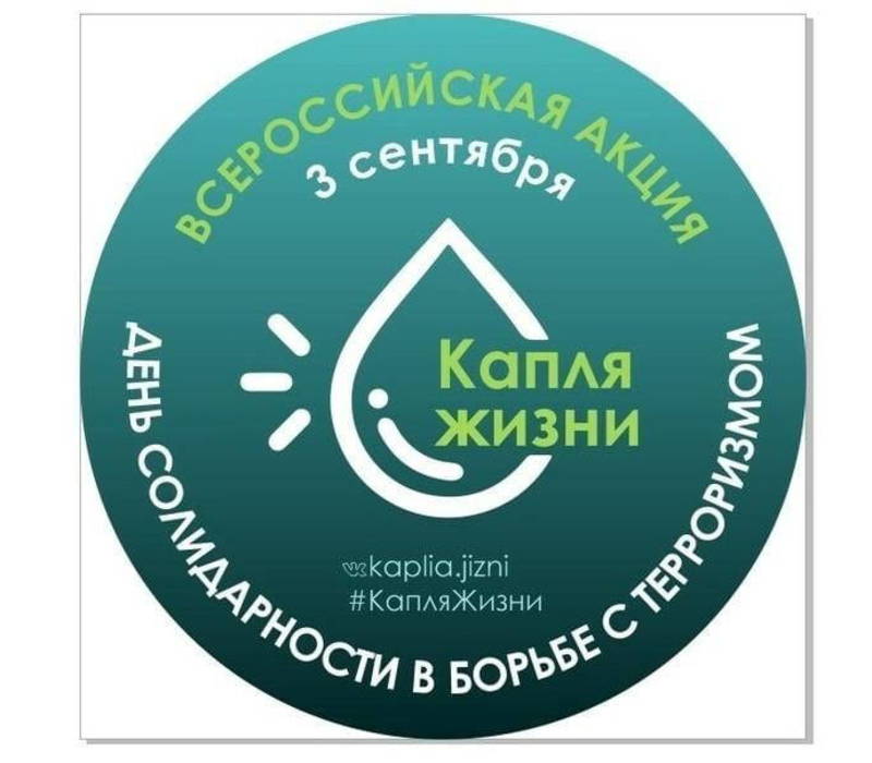 Нижегородцев приглашают принять участие  во Всероссийской акции «Капля жизни»