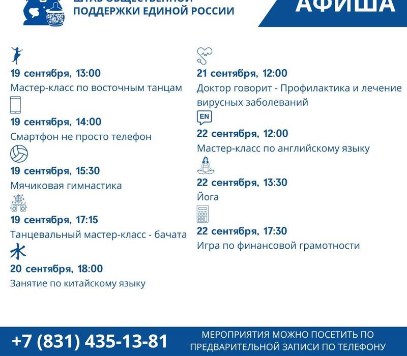 Нижегородцев приглашают на занятия по китайскому языку и мячиковой гимнастике