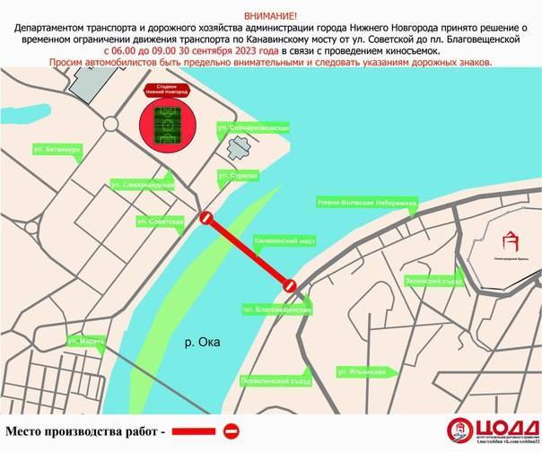 С 06 часов 00 минут до 09 часов 00 минут 30 сентября 2023 года будет временно прекращено движение транспорта по Канавинскому мосту