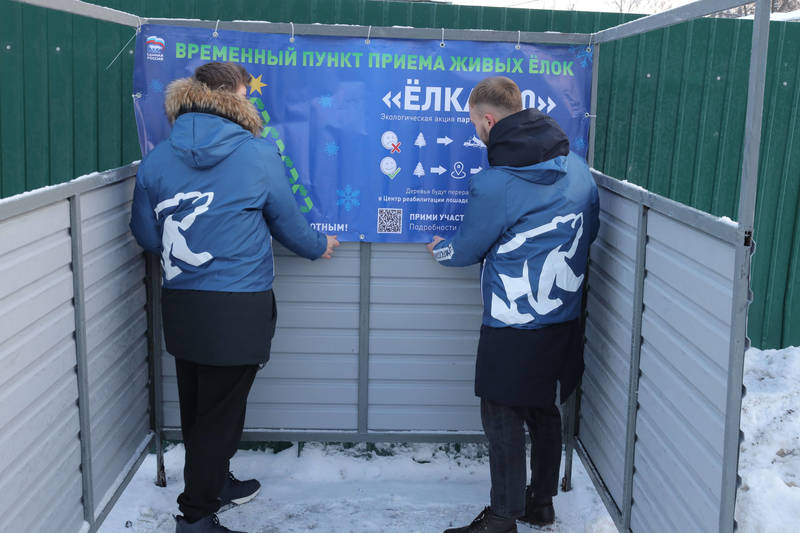 "ЁЛКА 2.0": в Нижегородской области стартовала экологическая акция по правильной утилизации живых новогодних деревьев