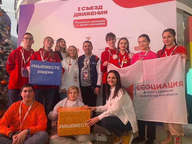 В Нижегородской области откроется еще 14 первичных отделений Российского движения детей и молодежи 