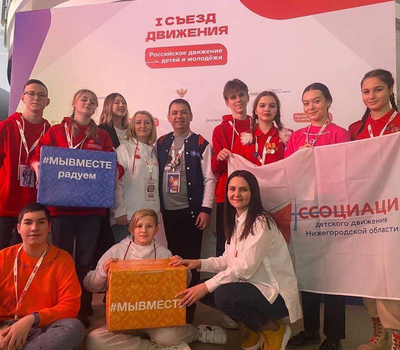 В Нижегородской области откроется еще 14 первичных отделений Российского движения детей и молодежи 
