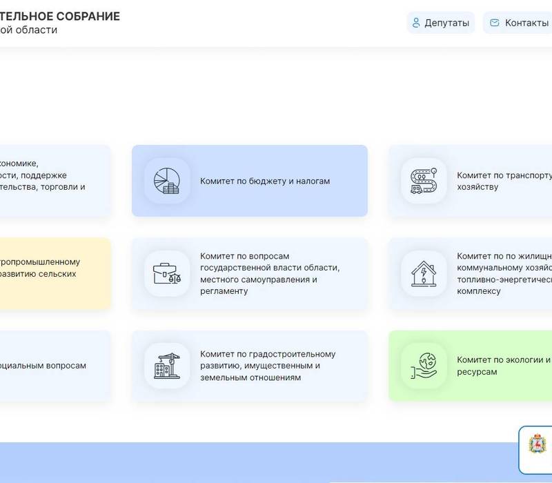 Сайт Законодательного Собрания стал удобнее для пользователей смартфонов
