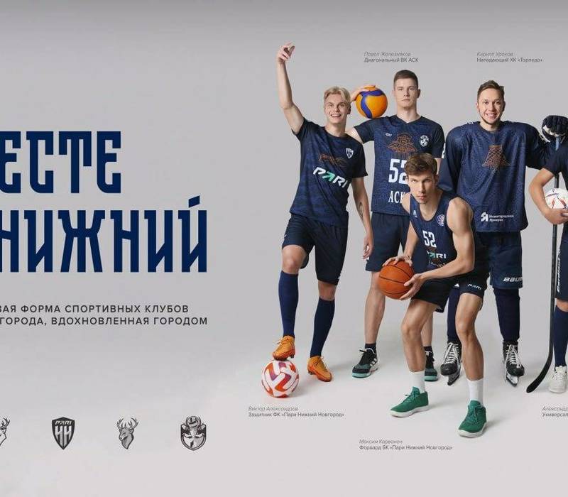 Кампания «Вместе за Нижний» и проект «200-летие Нижегородской ярмарки» стали финалистами премии «Серебряный Лучник» – Приволжье