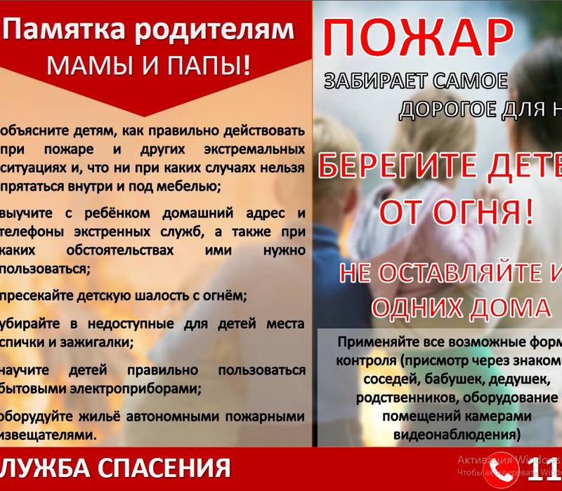 Сотрудники МЧС напоминают нижегородцам о мерах безопасности для детей во время пожаров в квартире