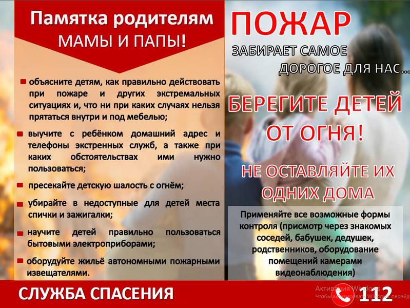 Сотрудники МЧС напоминают нижегородцам о мерах безопасности для детей во время пожаров в квартире