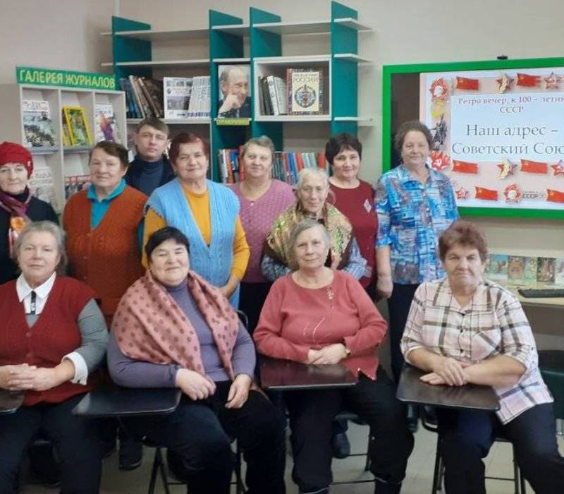 «Наш адрес – Советский Союз»