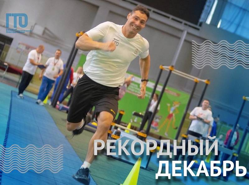 Нижегородская область вошла в ТОП-5 по числу зарегистрированных во Всероссийской базе данных ГТО в конце 2022 года