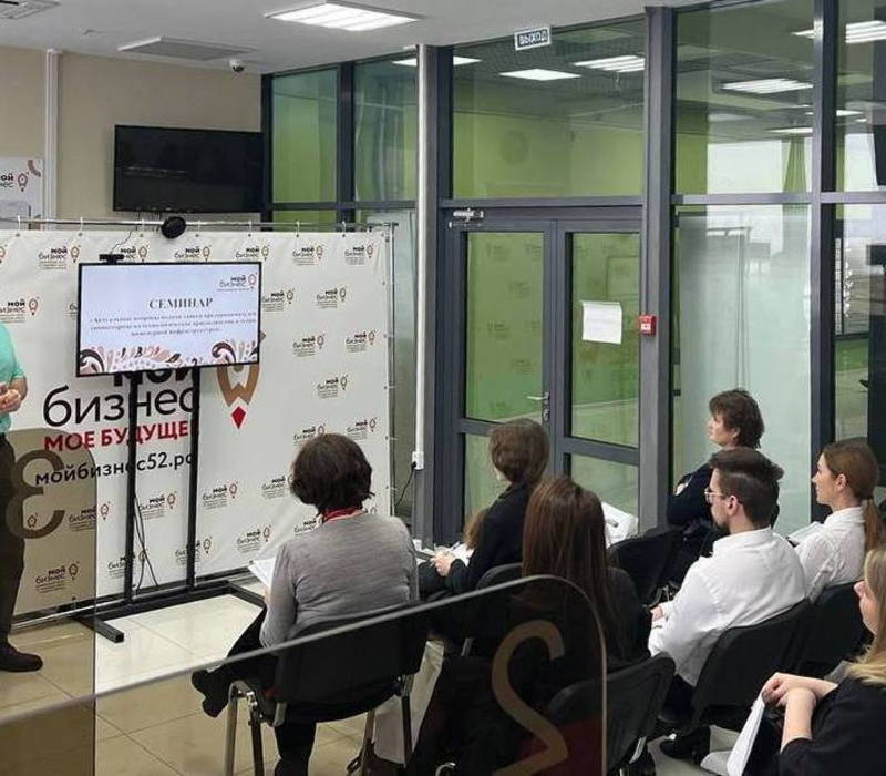 Более 10 тысяч нижегородцев приняли участие в семинарах центра «Мой бизнес» в 2022 году 