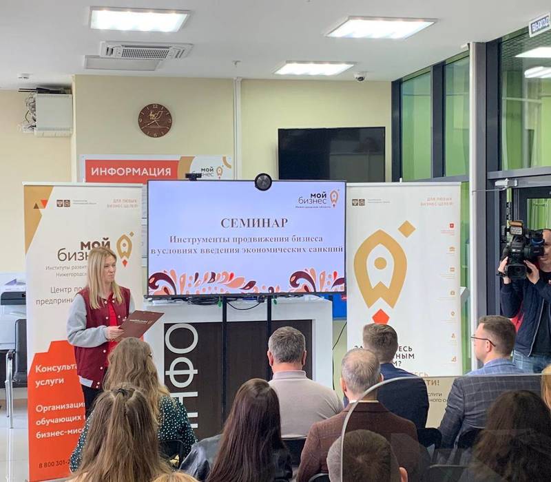 Нижегородский центр «Мой Бизнес» проведет семинар по социальным контрактам и льготному кредитованию для предпринимателей