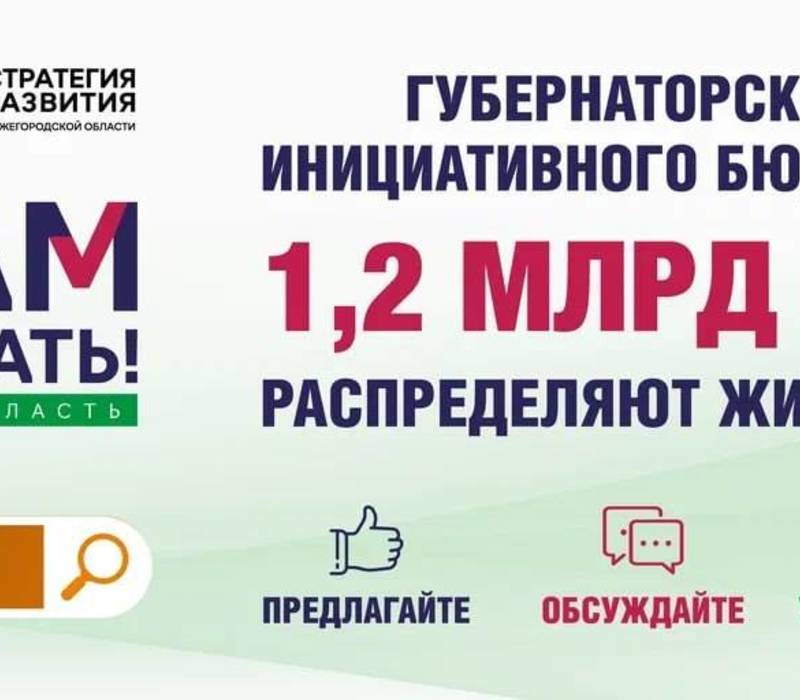 Около 20 заявок подали жители Дзержинского округа за первую неделю после старта проекта «Вам решать!» 