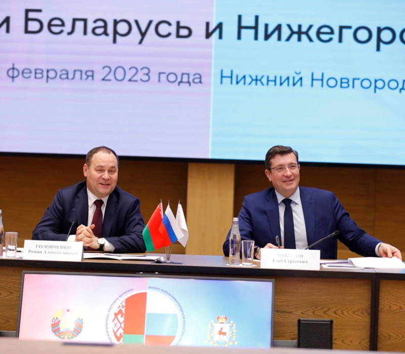 Глеб Никитин и Роман Головченко открыли нижегородско-белорусский бизнес-форум в Нижнем Новгороде