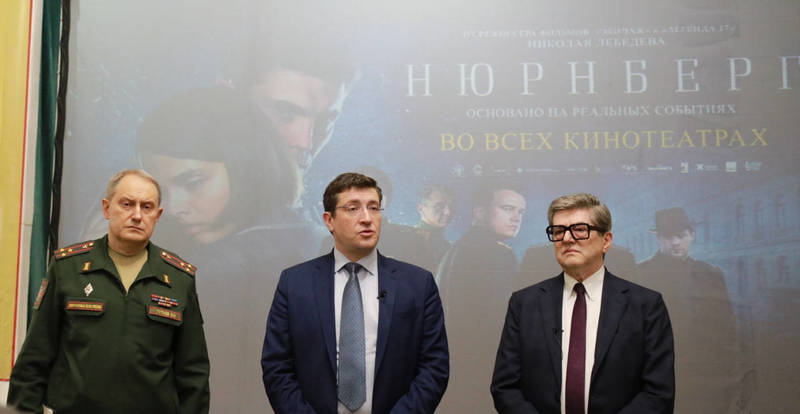 Глеб Никитин принял участие в предпремьерном показе фильма «Нюрнберг» 