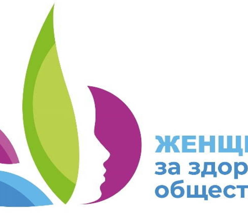 Нижегородок приглашают стать участницами проекта «Женщины за здоровое общество»