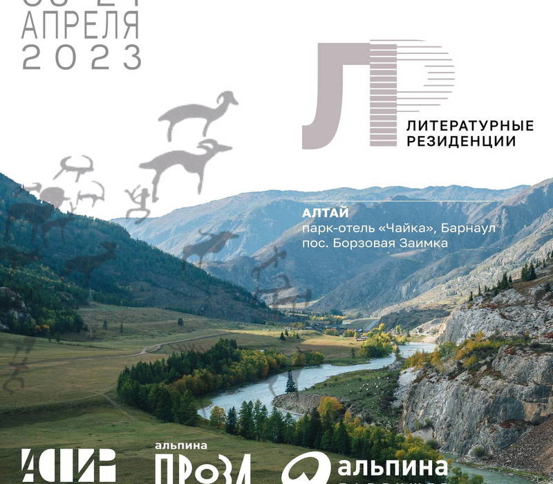 Нижегородских литераторов приглашают в резиденцию Ассоциации союзов писателей и издателей России