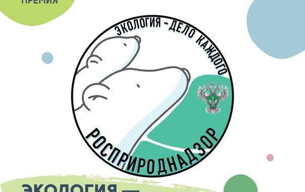 Нижегородские школьники и студенты могут представить свои проекты на международную премию «Экология – дело каждого»