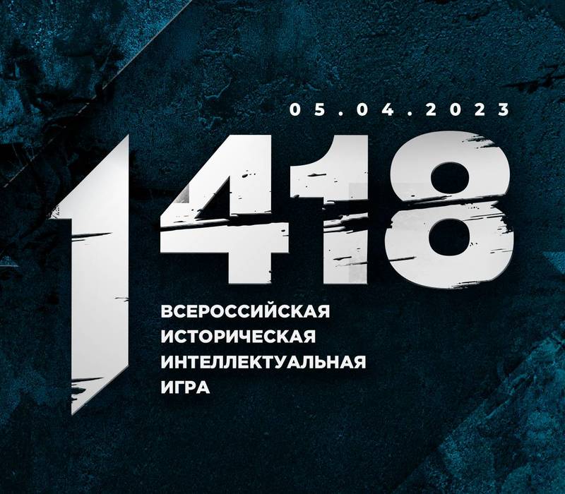 Нижегородские школьники смогут принять участие в массовой онлайн-игре о событиях Великой Отечественной войны 