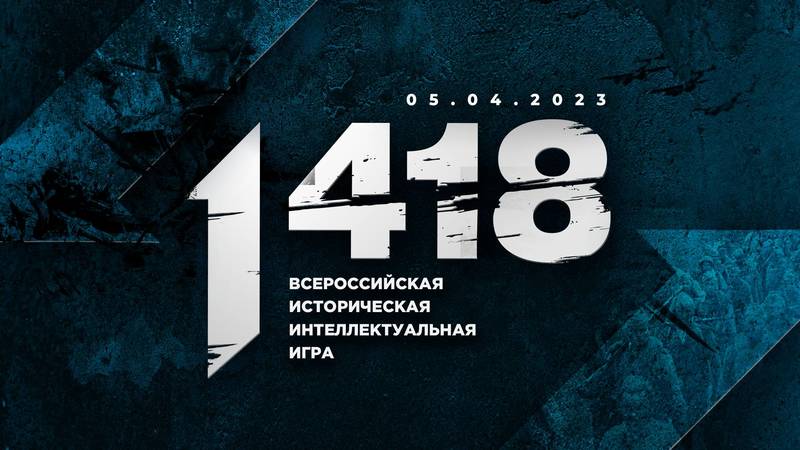 Нижегородские школьники смогут принять участие в массовой онлайн-игре о событиях Великой Отечественной войны 