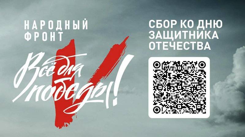 Телемарафон «Народный фронт. Всё для Победы!» стартует сегодня в 13 часов в эфире нижегородских телеканалов