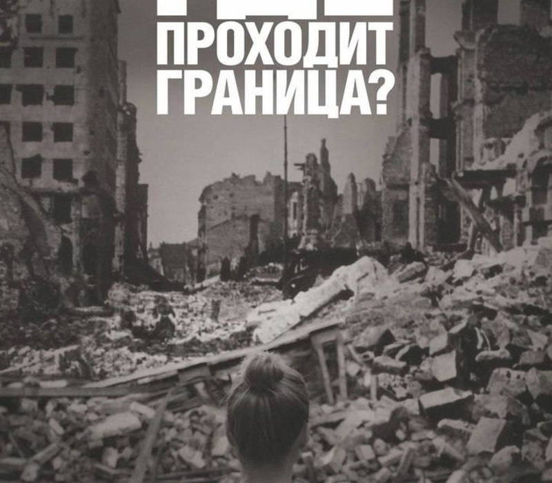 В Нижегородской области в марте покажут документальный фильм «Где проходит граница?»