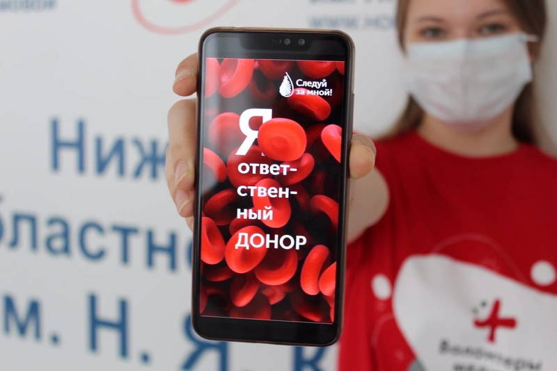 Нижегородский областной центр крови признан одним из наиболее активных участников Всероссийской акции «Культурный код донора»