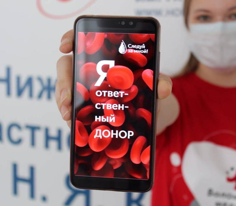 Нижегородский областной центр крови признан одним из наиболее активных участников Всероссийской акции «Культурный код донора»