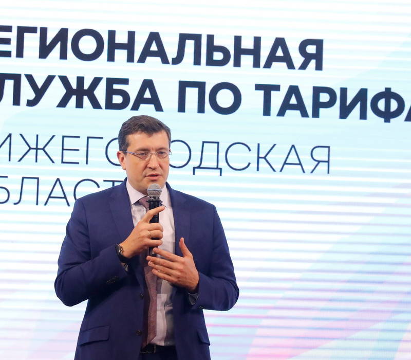Более 100 руководителей служб по тарифам и ресурсоснабжающих компаний обсуждают в Нижнем Новгороде новые подходы к тарифной политике