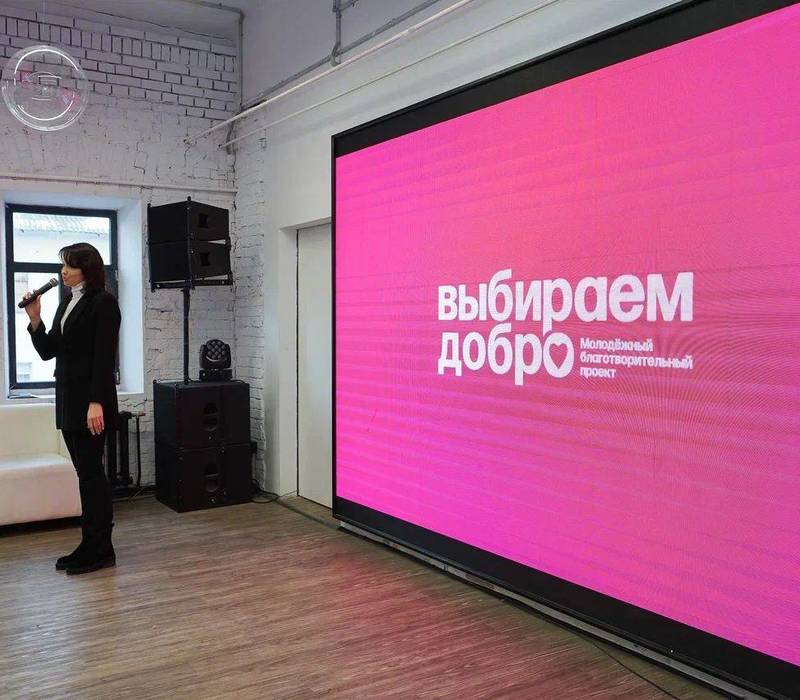 Команда «800 добрых дел» организовала серию встреч с благотворителями и образовательным сообществом в рамках проекта «Выбираем добро!» 