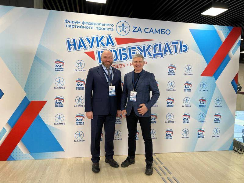 В рамках проекта «Zа самбо» прошел первый всероссийский форум «Наука побеждать»