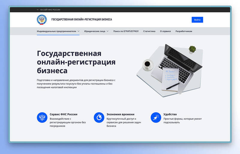 Нижегородские предприниматели могут воспользоваться обновленным сервисом «Государственная онлайн-регистрация бизнеса»