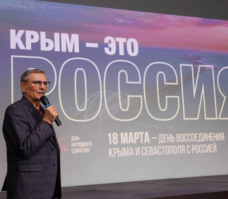 В Доме народного единства состоялся показ фильма «Мост», посвященного воссоединению Крыма с Россией