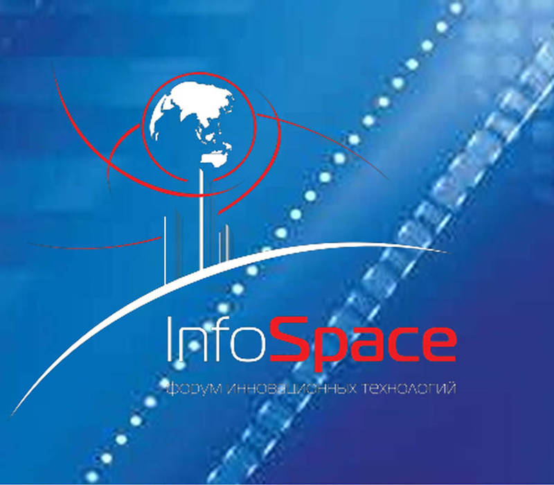 Нижегородцы могут принять участие в форуме информационных технологий InfoSpace