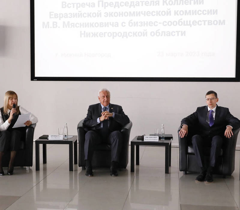 Более 50 нижегородских предпринимателей приняли участие во встрече с главой Евразийской экономической комиссии   