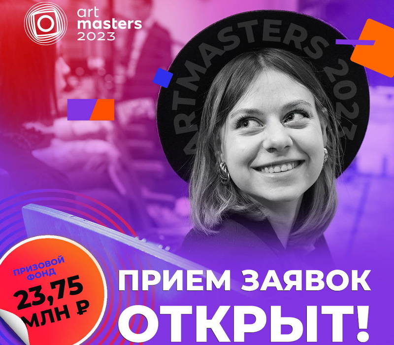 Жители Нижегородской области могут присоединиться к творческому чемпионату ArtMasters