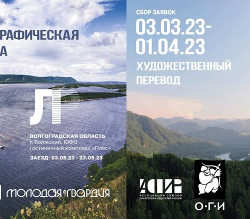 Нижегородцы могут стать участниками литературных резиденций Ассоциации союзов писателей и издателей России