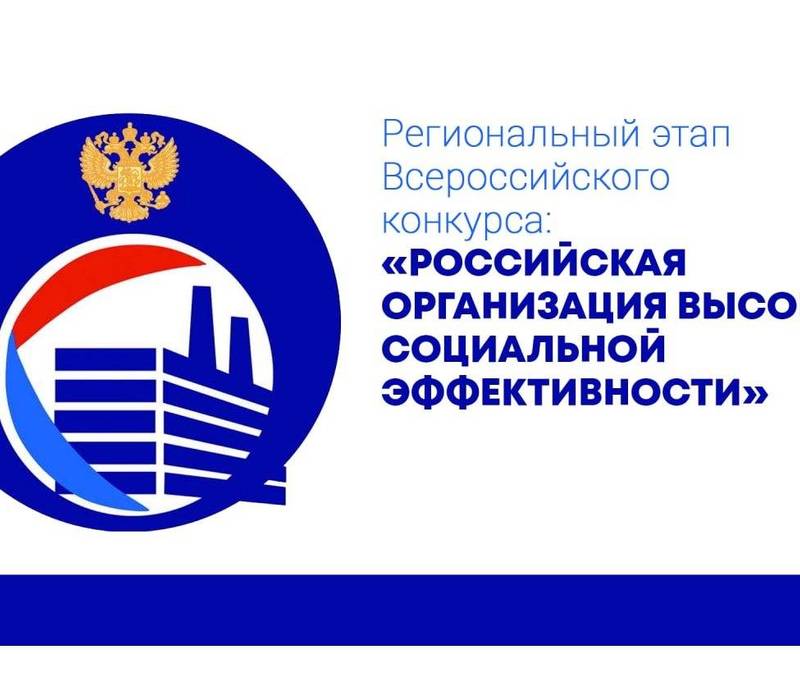 Лучшие социальные корпоративные проекты выберут в Нижегородской области
