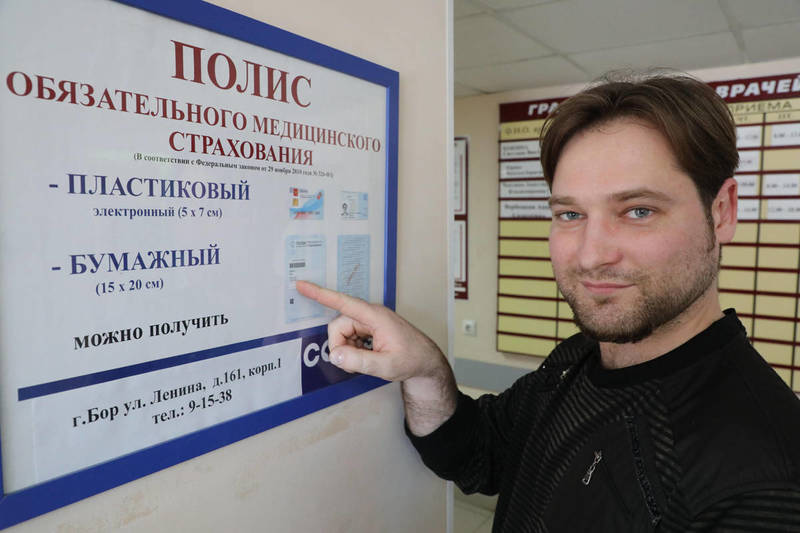 Электронный полис ОМС - зачем нужен и как получить