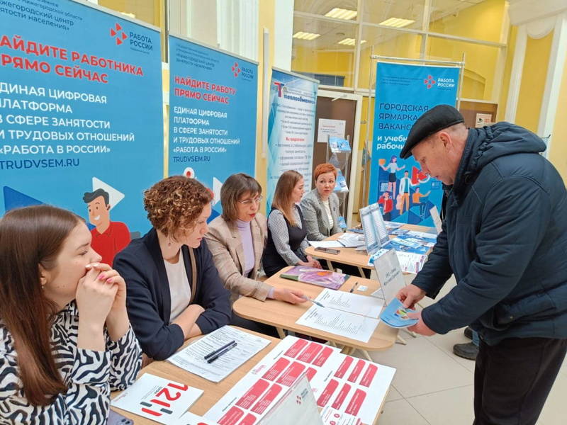Нижегородские предприятия представили более 500 предложений о работе на ярмарке вакансий 