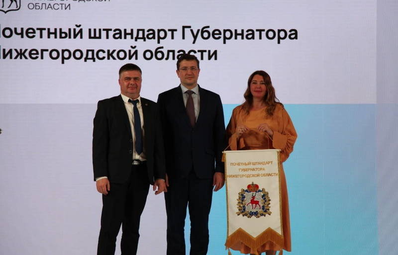 Лучшим промышленным предприятиям Нижегородской области вручили штандарты губернатора