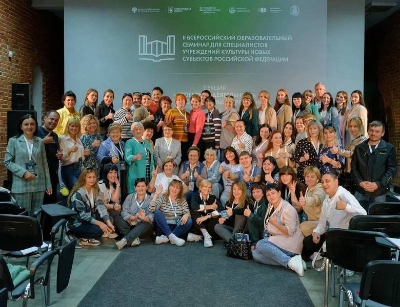 130 представителей библиотек и домов культуры новых регионов РФ повысили квалификацию в Нижнем Новгороде