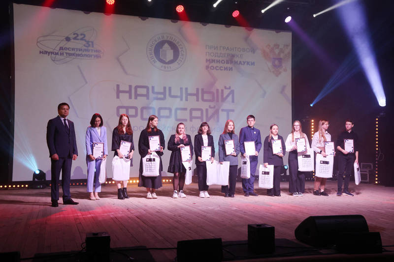 В Нижнем Новгороде стартовал всероссийский фестиваль “Научный форсайт”