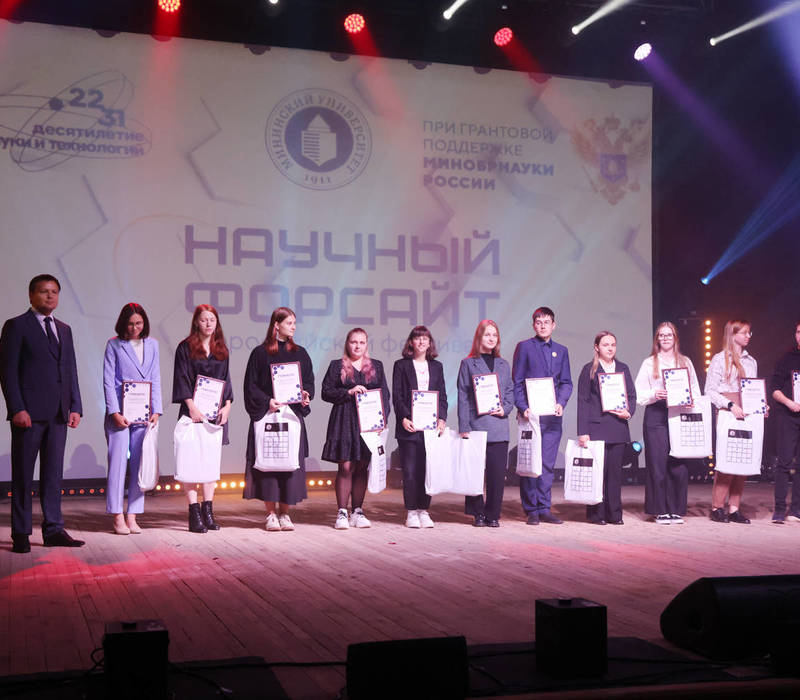 В Нижнем Новгороде стартовал всероссийский фестиваль “Научный форсайт”